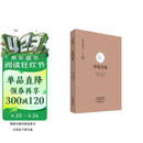 禅苑清规·中国禅宗典籍丛刊