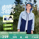 NIKE3BRAND 耐克【防泼易洁】耐磨2025年秋男女童3M反光轻便柔软外套