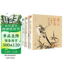精装3册珍藏版宋人《花鸟》《山水》《人物》宋代画册作品集中国画入门教材临摹范本设色精品书籍艺术小品集