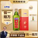 贝蒂斯（BETIS）【保真橄榄油】特级初榨橄榄油 750ml/瓶 原装进口 单只礼盒 