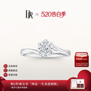 DR现货初雪之吻求婚钻戒K金铂金BELIEVE经典结婚天然钻石戒指节日礼 【现货】TOP*10分G色VS2 手寸详询客服