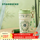 星巴克（Starbucks）春序纹样系列双饮口不锈钢杯(配挂饰)455ml保温杯咖啡杯节日礼物