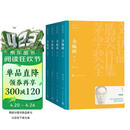 【马伯庸推荐】 金瓯缺 徐兴业 茅盾文学奖获奖作品全集 第三届茅奖 人民文学出版社 小说 历史小说 罗振宇跨年演讲重磅推荐 全景式北宋历史巨著 