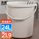 本迪水桶手提24L*1只特大容量加厚耐摔宿舍泡脚家用储水桶拖把桶洗车