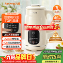 九阳（Joyoung）豆浆机1L容量 快速浆轻音破壁预约时间一键自清洗1-3人用 全自动家用多功能破壁机D285
