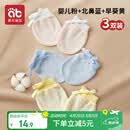 爱贝迪拉婴儿手套防抓脸可啃咬夏季透气新生儿护手套组合装3双