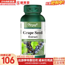 VORST加拿大进口葡萄籽胶囊 天然葡萄籽萃取精华 原花青素胶囊100mg 90粒/瓶 一瓶装