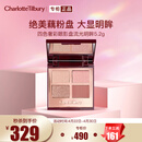Charlotte Tilbury【露思同款】CT四色奢彩眼影盘明眸5.2g眼影 经典ee盘 生日礼物