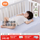 良良（liangliang）婴儿凉席苎麻a类母婴级可机洗新生儿宝宝幼儿园凉席专用午睡床垫 【持久凉】天丝苎麻-格野粉 120*65cm