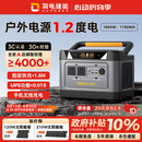 UDPOWER【3C认证】有电储能便携户外电源220V大容量大功率露营车载应急移动电源电瓶蓄电池 1.2度电 灰色