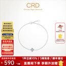 CRD克徕帝【现货闪发】幸运四叶草钻石铂金手链送女友 【N00575B】铂金 共约10分