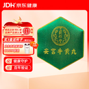 北京同仁堂 安宫牛黄丸（绿锦盒）3g*1丸/盒   