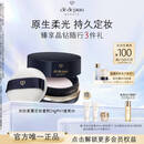 肌肤之钥（CPB）光纱柔雾定妆蜜粉 24g#N1持妆透亮生日礼物送女友