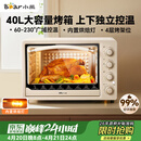 小熊（Bear）电烤箱 40L家用大容量多功能 上下独立控温 旋钮操控 多层烤位 烘焙易操作DKX-R40S6