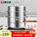 康巴赫304不锈钢三层蒸锅蒸笼复底大汤蒸锅多功能锅具32cm燃气灶通用