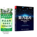 算力芯片――高性能 CPU/GPU/NPU 微架构分析