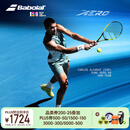 百保力（Babolat）26款Pure Aero阿尔卡拉斯同款全碳素专业网球拍百宝力【已穿线】