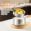 九阳（Joyoung）奶锅316L不锈钢0涂层婴儿辅食锅雪平锅泡面小奶锅汤锅赠蒸屉18cm