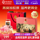 同仁堂北京同仁堂即食燕窝母亲节礼物长辈孕妇补品气血送礼礼盒70g*6瓶