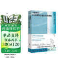 不要担心2小时和8公里以外的事情（一本鼓励你用“微小的锚点”稳住“巨大的不确定”的心理指南！）