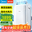 美的（Midea）移动空调1.5匹立式移动式无外机空调一体机制冷厨房冷风机单冷小型卧室房间专用窗式KY-35/N1Y-PD3