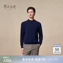 鄂尔多斯1980秋冬纯羊绒半高领长袖修身上衣男休闲羊绒衫 藏蓝-25 L 175/96A