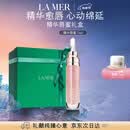 海蓝之谜（LA MER）丰盈唇部精华7ml保湿润唇膏护肤品套装化妆品礼盒生日礼物送女友