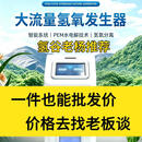 氢谷云仓3000ml大流量氢氧机家用吸氢机氢气机氢氧一体机 26款旗舰1500ml10年寿命德国技术