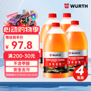 伍尔特玻璃水去油膜0度汽车雨刮水乙醇强力去污虫胶鸟粪宝马大众通用4瓶