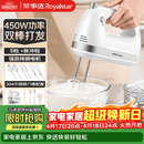 荣事达（Royalstar）打蛋器电动家用全自动大功率450W手持打蛋机蛋清奶油面糊搅拌器打发器304不锈钢打蛋棒 EGK661L