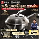 康巴赫五代真钛0涂层炒锅 无涂层不粘锅抗菌316L不锈钢炒菜锅电磁炉可用