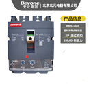 北元电器BM5-250L/M/H塑壳断路器160A/400A/630A断路器总闸 1600A BM5-630L/3300