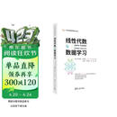 线性代数与数据学习  线性代数  数据学习  应用