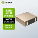 英伟达（NVIDIA）DGX Spark 128GB  /4TB AI 超算系统