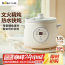 小熊（Bear）电炖锅 电炖盅 煮粥神器煲汤锅炖汤锅 BB煲婴儿煮粥锅熬粥宝宝炖盅小型1-2人辅食锅E15K2 1.5L