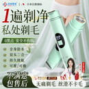 涩冈制薬日本电动私处剃毛器女士私密阴部腋下腿毛脱毛仪私密刮毛刀神器