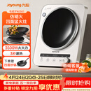 九阳（Joyoung）电磁炉凹面电磁炉电磁灶电陶炉家用3500W大功率猛火多功能电池炉深凹弧面凹灶N3501【赠专用铁锅】