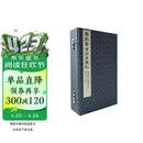 脂砚斋重评石头记——美国国会图书馆胶片甲戌本