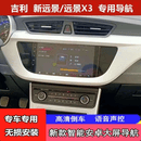 适用18款吉利远景X3低配安卓大屏导航智能显示屏倒车影像一体机 官方标配 8核【全网通4+64G】+360全景+包安装 +carplay0