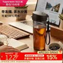 特百惠（Tupperware）茶韵500ml塑料杯男女士学生运动水杯子大容量泡茶杯 酷炫黑