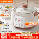 苏泊尔（SUPOR）电炖锅 电炖盅家用煲汤锅炖汤锅 隔水炖锅 煲汤专用电锅全自动陶瓷炖汤盅 DZ25YC828