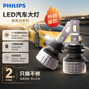 飞利浦（PHILIPS）led汽车大灯 高亮光HIR2灯泡  6500K高亮白光 丰田卡罗拉锐放