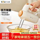 小熊（Bear）打蛋器 家用电动打蛋机 迷你奶油打发器 烘焙手持自动搅蛋器搅拌器  DDQ-B01K1