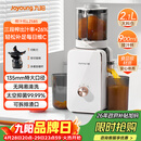 九阳（Joyoung）NFC原汁机135mm特大口径三段压榨多功能冰淇淋机全自动冷压榨汁机渣汁分离 Z13-LZ585