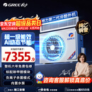 格力中央空调 灵致尊享3匹风管机 一级能效纯铜管FQR7.2Pd/Ec(S)Nh-N1 AI动态节能 除甲醛 内置水泵 