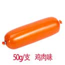 贡宠狗零食宠物火腿肠猫犬通用50克狗狗香肠无添加盐训练奖励 鸡肉味 【50g支】50支收纳盒