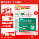 【原研进口】拜阿司匹灵 阿司匹林肠溶片 100mg*90片 2盒装