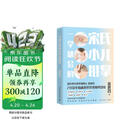 【包邮】一学就会的宋氏小儿推拿 宋世昌 小儿常见病 四季养护 食疗方 家庭常备中医育儿指南 