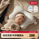 bebebus蝴蝶婴儿定型枕睡圆头0-6-12个月纠正新生儿头型护颈宝宝枕头灰