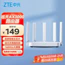 中兴（ZTE）巡天 AX3000满血WIFI6千兆无线家用路由器 自研双核主芯片 5G双频穿墙王wifi路由 Mesh 3000M速率